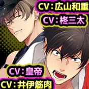 攻×攻グランプリ メインビジュアル