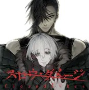 スロウ・ダメージ Clean dishes メインビジュアル