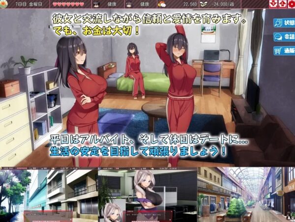 シロウト家出娘と俺 生活シミュレーション