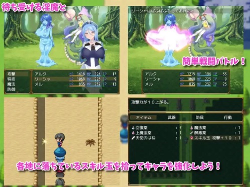 淫勇クエスト～搾られまくるRPG～ ゲーム画面