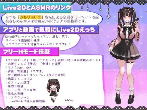 キメセク地雷ちゃん Live2D演出 ゲーム画面