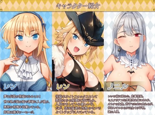 怪盗レン キャラクター紹介