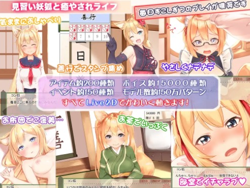 コン狐 キャラクター立ち絵