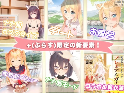 コン狐との日常+ イベントCG