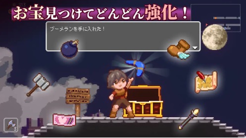 夢魔世界の迷い人 宝箱 強化 要素 スマホ版