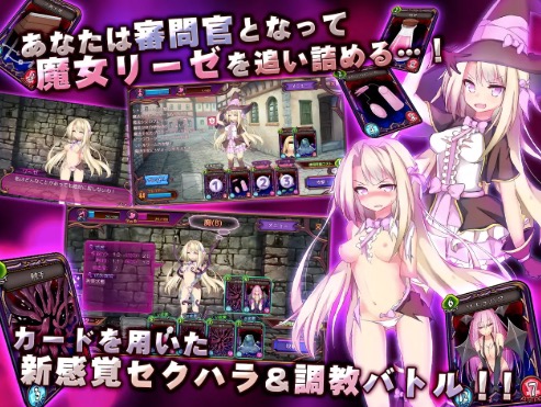 魔女裁判 メインビジュアル（カード×調教バトル）