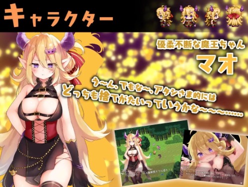 魔王ちゃんと善悪のフラグメント キャラクター紹介