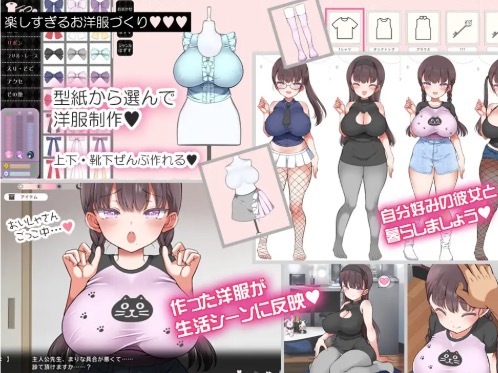 魔性の少女と… ゲーム画面