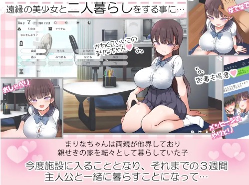 魔性の少女と…公式画像