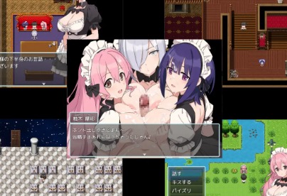 Hとメイドとマイホーム スマホ版 ゲーム画面