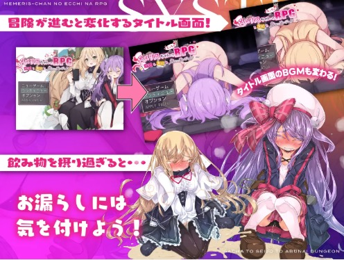 メメリスちゃんとティーナ キャラクター紹介