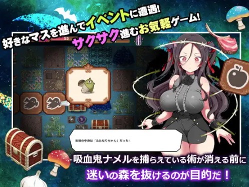 メ○ガキ吸血鬼とオホ声の森 スマホ版 メインビジュアル