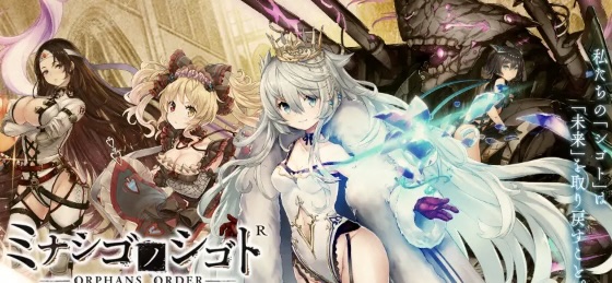 ミナシゴノシゴトR メインビジュアル