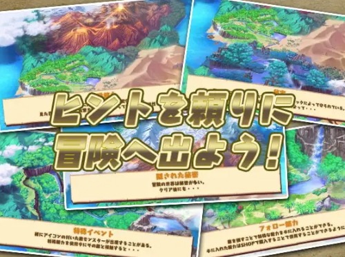 ミスミン秘宝島 イベント