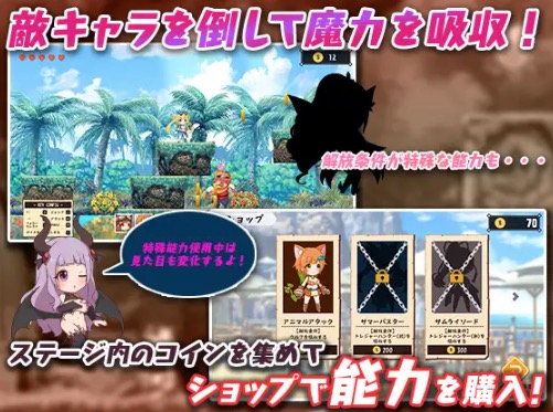 ミスミン秘宝島 プレイ画面