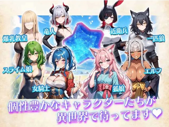 超！モテまくりヤリまくり メインビジュアル