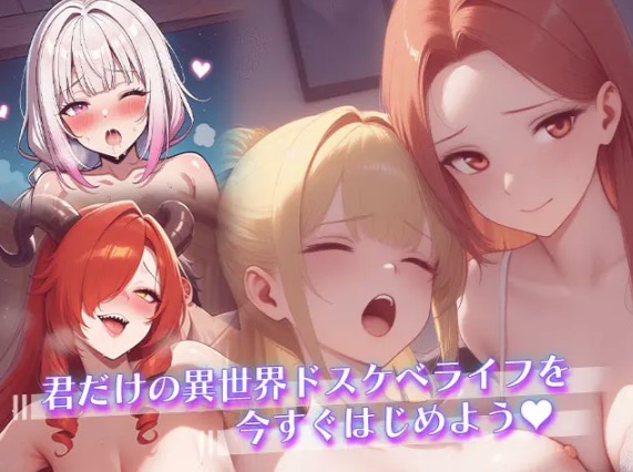 超！モテまくりヤリまくり イベントシーン