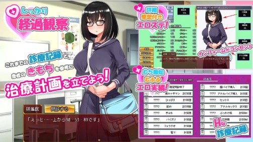 むち無知お嬢様のエッチな健康診断 ゲームシーン