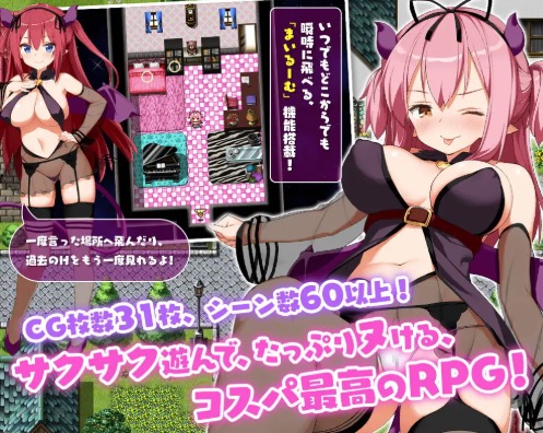 淫魔ネムのChuChu精液探検記 公式画像