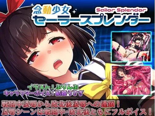 念動少女セーラースプレンダーの公式画像