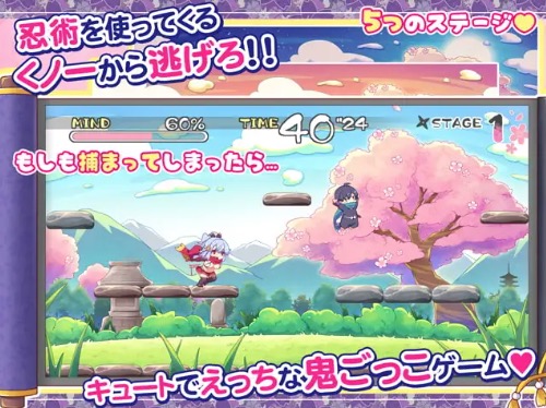 2D鬼ごっこアクションのゲーム画面