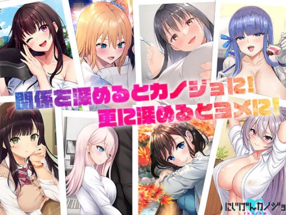 にじげんカノジョ 会話イベント