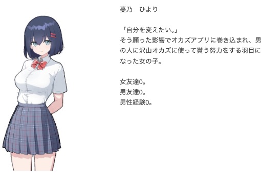 オカズアプリ【DL Play Box版】 メインビジュアル