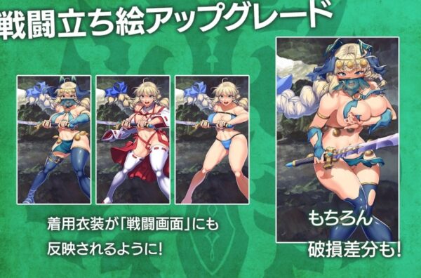 オプスキュリテ・マジー 戦闘立ち絵・衣装差分