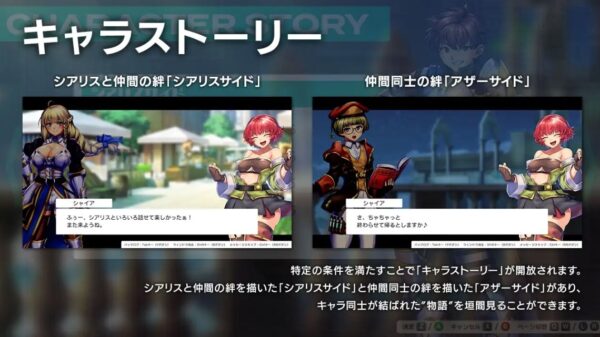オプスキュリテ・マジー キャラストーリーイベント
