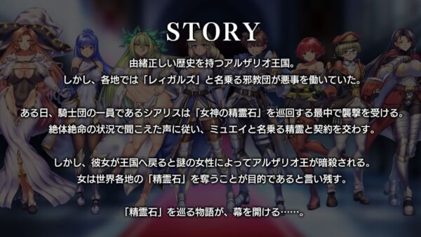 オプスキュリテ・マジー 登場キャラクター一覧