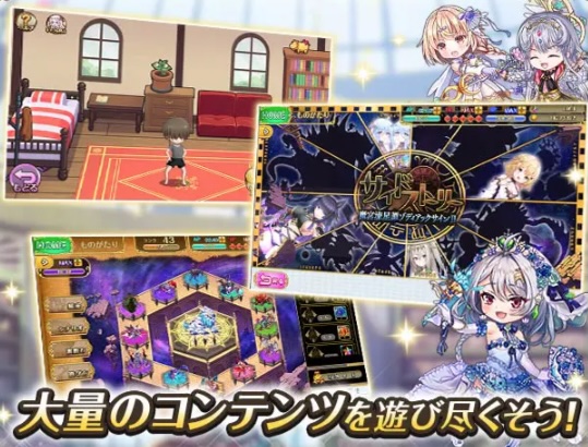 オトギフロンティアR システム紹介