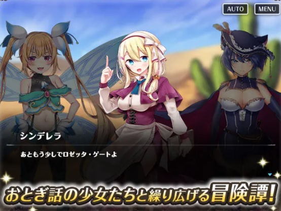 オトギフロンティアR キャラクター演出