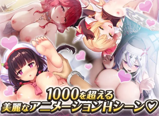 オトギフロンティアR R18イベントの雰囲気