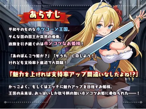 PrincessProject 公式画像