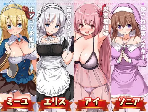 PrincessProject 魅力アップ（カリスマ／色気）の方向性