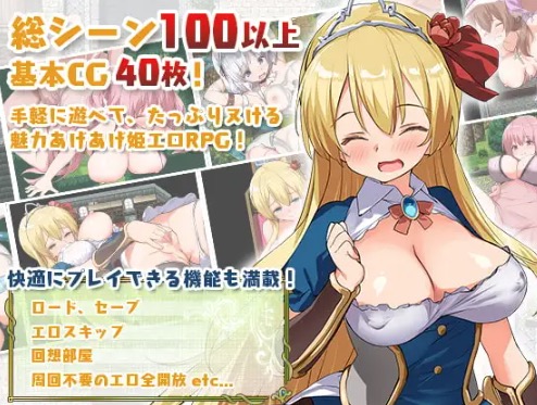 PrincessProject ボリューム（CG40枚・総シーン100以上・マルチエンド）