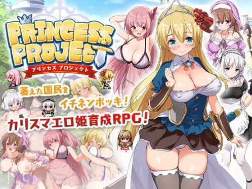 PrincessProject タイトルビジュアル