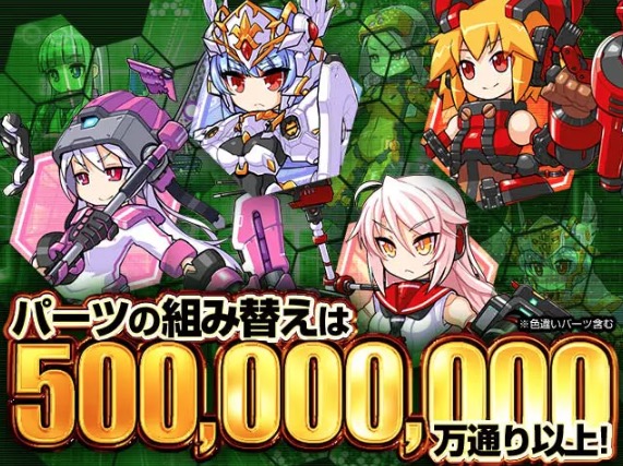 プエラ＝エクスマキナ メカ娘カスタマイズ画面