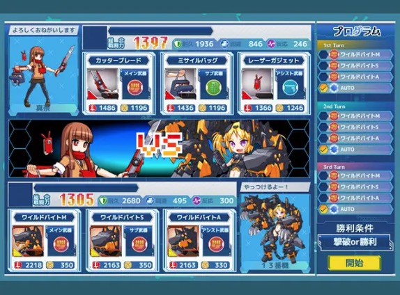 プエラ＝エクスマキナ バトル画面イメージ