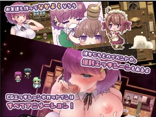 リコの不思議なお使い ゲーム画面