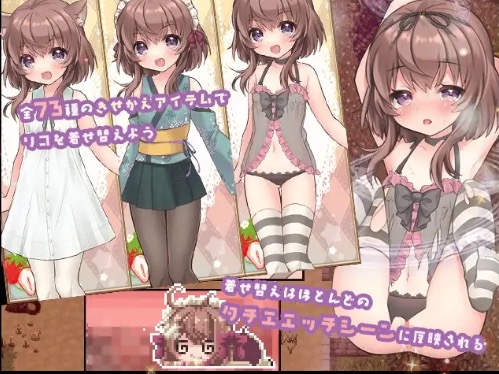 リコの不思議なお使い 立ち絵イベント