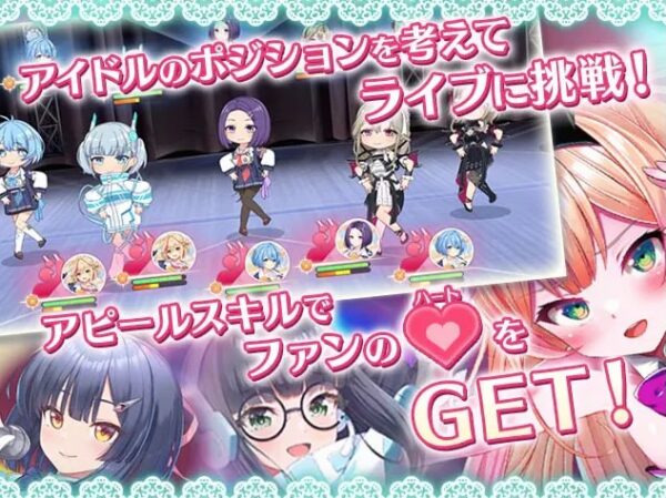 ライブと育成の流れ