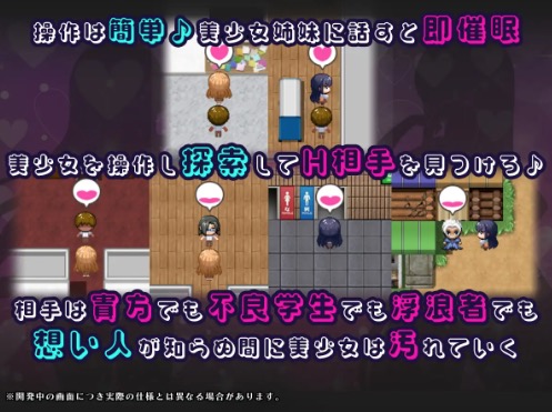 催○アプリNTR 学園と街を舞台にした探索シーン