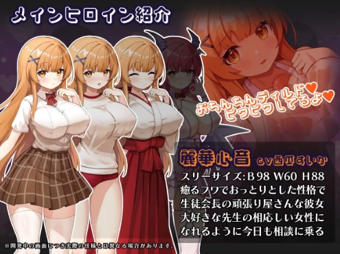 催○アプリNTR 姉妹ヒロイン紹介ビジュアル