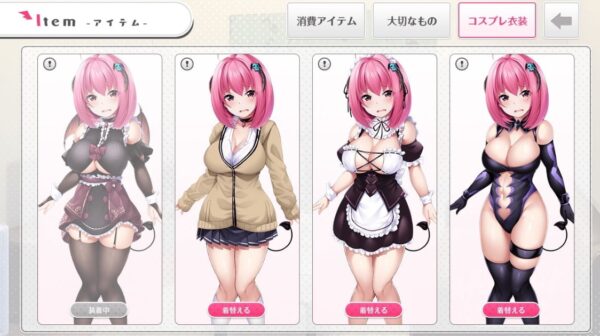 サキュって!アテンプテーション コスチューム