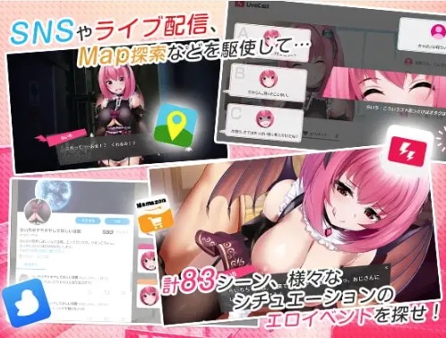 サキュって!アテンプテーション Hイベント