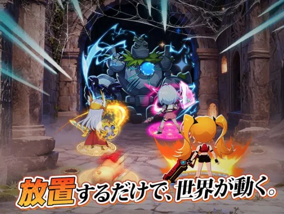 性感コネクト 放置で進むバトルシーン