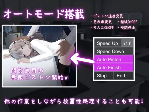 これでお前も性処理課 Android版 ゲーム画面