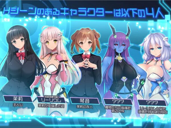 世界の卵～夢幻のリーリウム～ キャラクター紹介