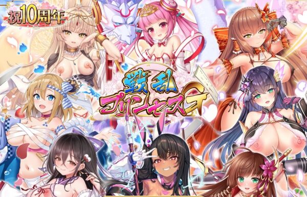 戦乱プリンセスG 公式ビジュアル